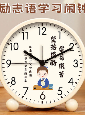 励志语学习小闹钟学生儿童专u用2023新款起床神器男女孩初中生时