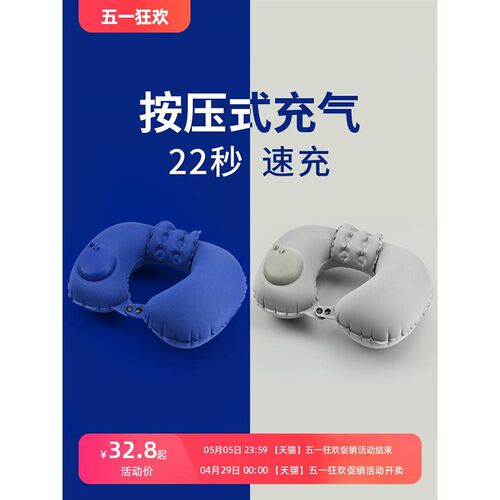 充气u型枕旅行便携护颈枕高x铁飞机睡觉神器户外充气颈枕吹气枕头
