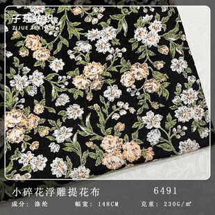 复古法式小碎花提花布料 春秋连衣裙女装服装化妆包装饰浮雕面料
