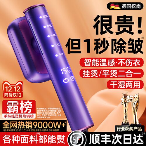 手持挂烫机家用蒸汽电熨斗便携式熨烫机小型宿舍熨烫衣服2025新款