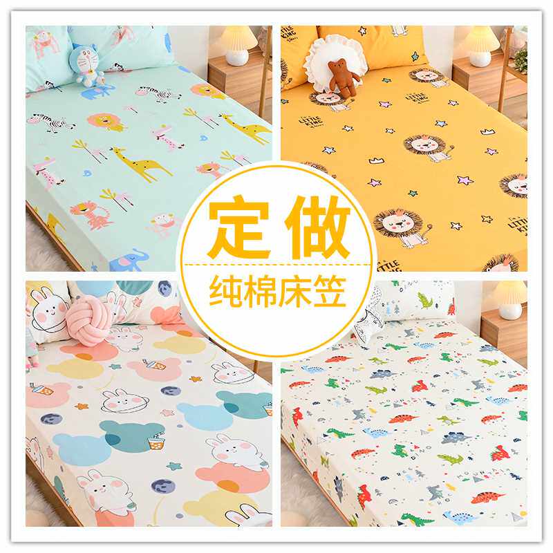 定做儿童床笠单件i纯棉卡通床罩1.2米1.5m婴儿薄床垫保护套榻榻米