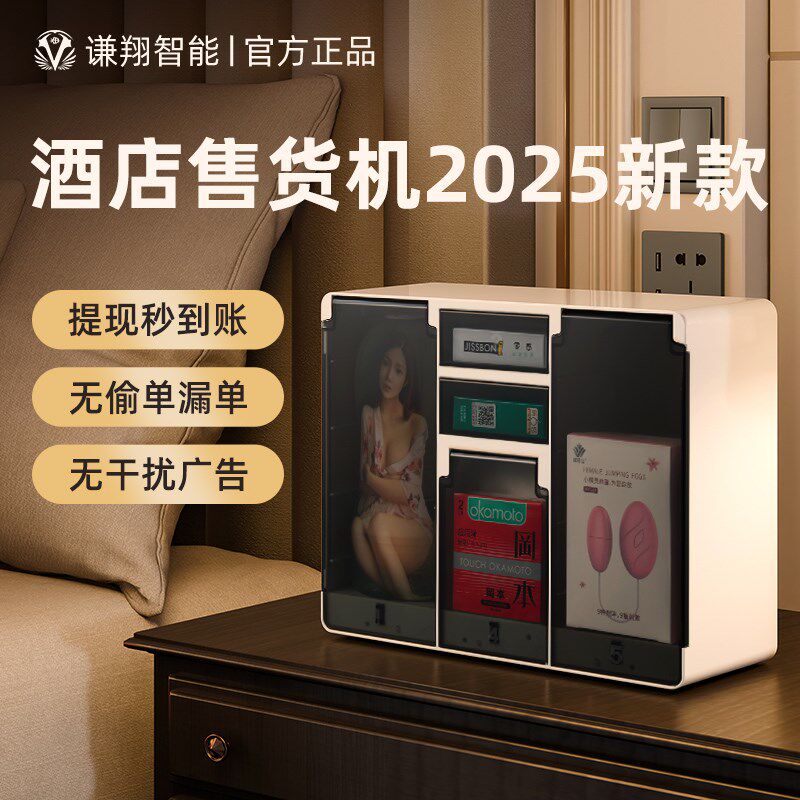 酒店售货机民宿小型自动售v货机无人扫码自助贩卖机酒店客房售卖,厨房电器,自动售货机,淘宝优惠券,粉丝福利购,淘宝优惠卷