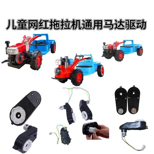 童车6V12V550驱动电机齿轮箱儿童电动车遥控玩具汽车驱动马达牙箱
