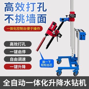 钻机新款 水钻打孔机支架三用一体切墙w开槽自动进刀器鼎坚台式 顶
