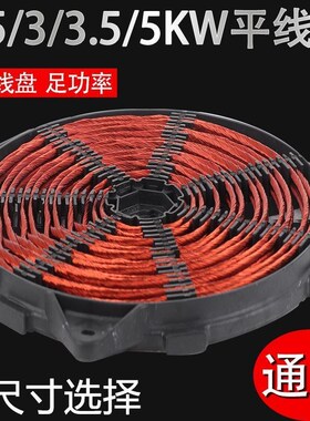 发热盘5000w发热圈电磁炉线圈配件大功率线铜通用型35Y00w平线盘