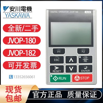 全新安川变频器液晶显示中文操作面板 JVOP-180/JVOP-182原装现货