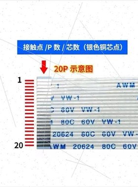 FFC/aFPC软排线 1.0MM间距 同向/反向 100/200/300MM 4/10/20/30P