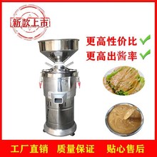 多功能 商用芝麻酱机小型家用花生酱机I器制作麻酱麻汁石磨研磨机