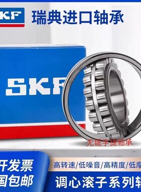 进口SKaF调心滚子轴承22217 22218 22219 22220 22222 22224CA/W3