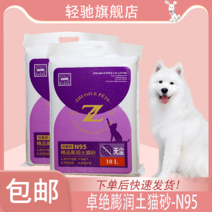 【官】卓绝猫砂n95保护呼吸道除氨气吸附细菌低尘结团膨润土无香