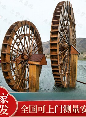 厂家承接设计木质水车 户外景区花园大型水车 景观工程园林水车