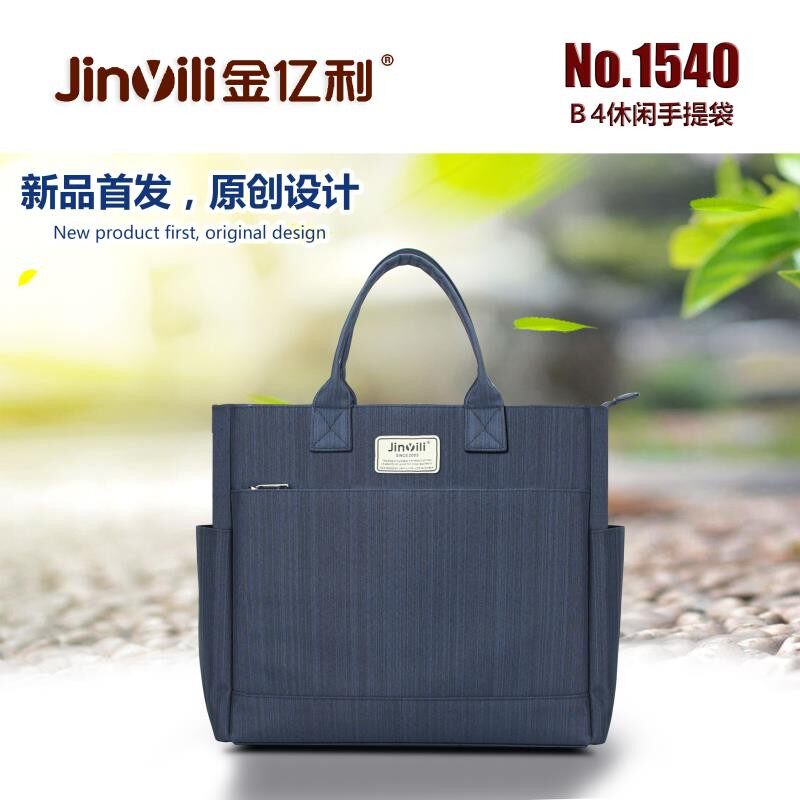 金亿利牛津布防水商务休闲拉链手提C袋办公电脑文件袋公文包1540
