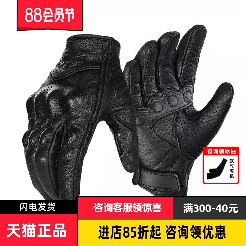 VOERH摩托g车手套春夏打孔透气触屏防摔触屏羊皮真皮机车骑行四季