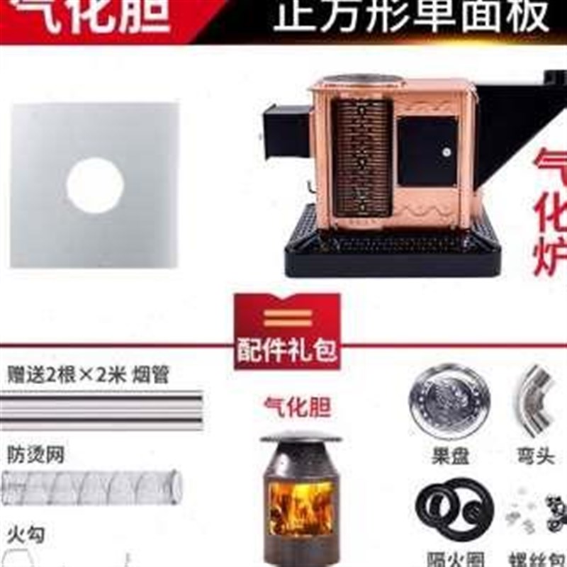 柴火炉农村柴火灶炉子家用取暖室内柴煤两K用气化炉烤火炉取暖炉