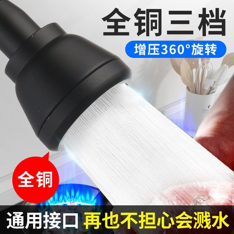 A全铜黑色水龙头防溅头嘴通x用加长延伸器增压花洒喷头过滤神器