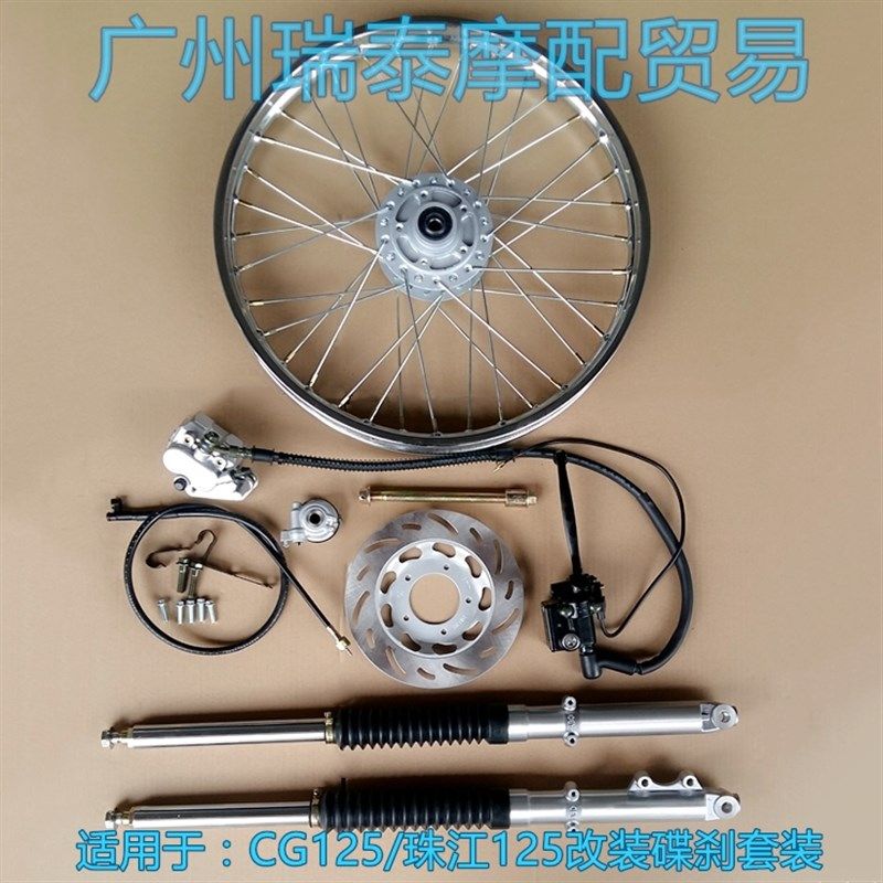 摩托车轮毂适e用于CG125复古改装碟刹前轮圈125黑色钢丝圈套装配