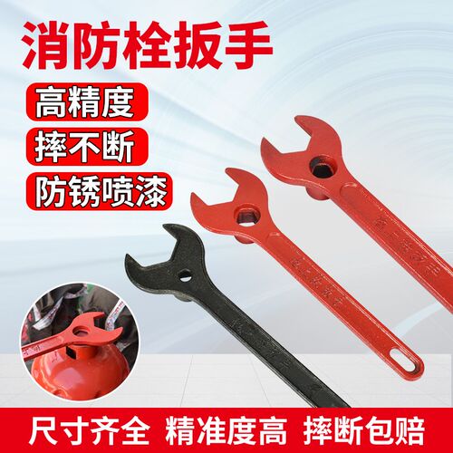 消防扳手室外消火栓万能加厚w扳手地上地下开关通用强磁消防栓阀