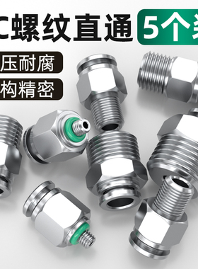 304不锈钢接头PC螺纹直通4-m6/8-F02高压气管气动快插PL直角弯头