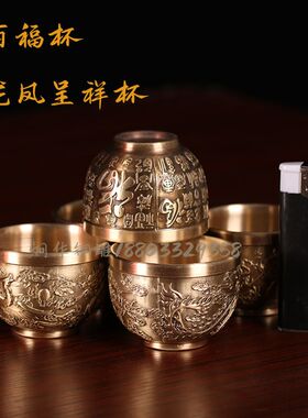 厂家黄铜打造龙凤茶壶茶杯 拉丝封釉款 铜壶 铜杯 龙凤百福杯