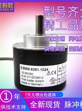 8.5000.8i351.1024工业自动化控制光电旋转编码器1024线