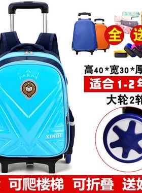书包带轮子拉杆式小学生三到六年级滑轮儿童男童可爬楼梯女孩拖拉