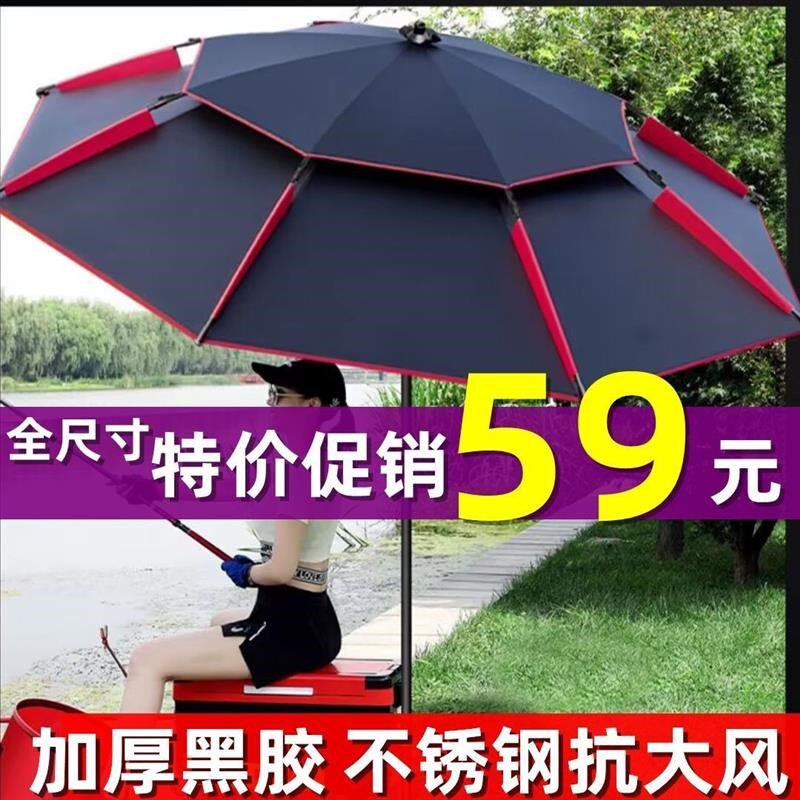 钓鱼专用伞24米l钓鱼大伞加厚防晒防雨大钓伞渔伞户外遮阳摆摊伞