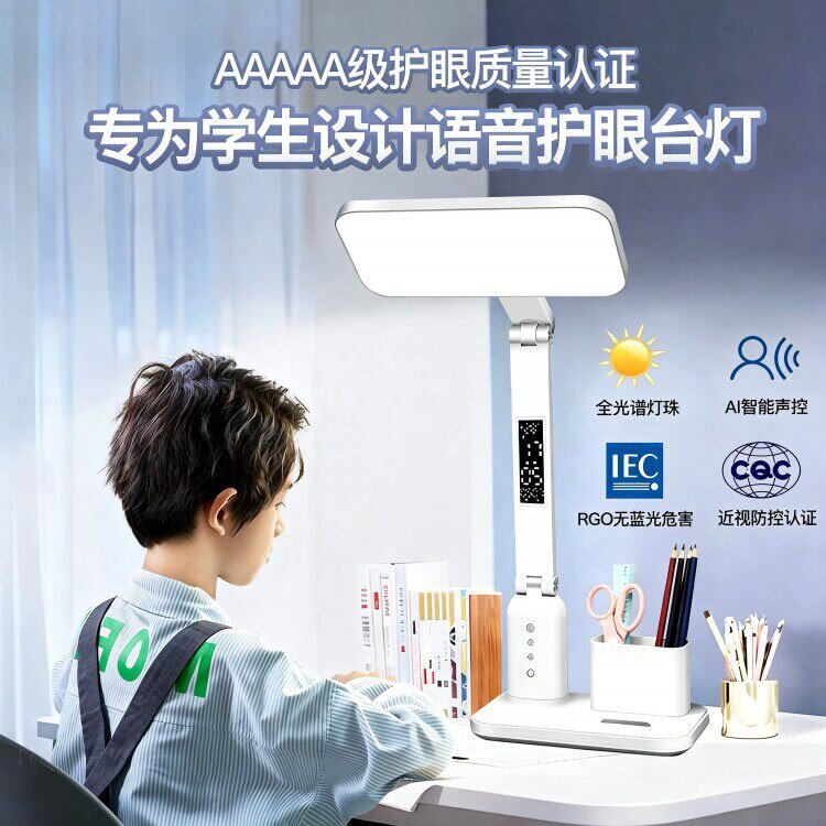 可徕芬智能台灯学习专用护眼学生防近视书桌写作业家用护眼台灯