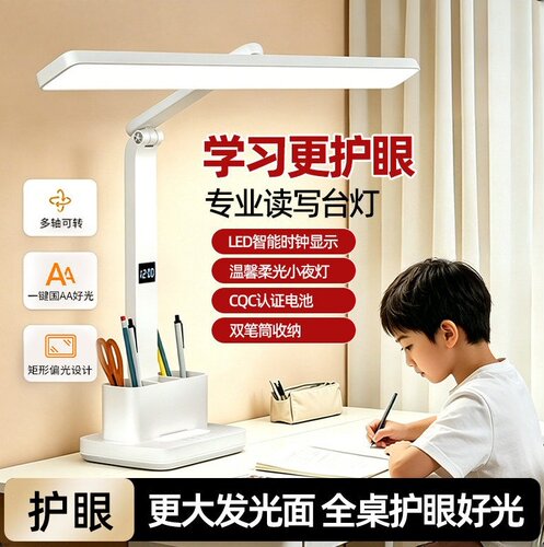 可徕芬充电台灯学习专用护眼灯大学生宿舍儿童防全光谱床头阅读近