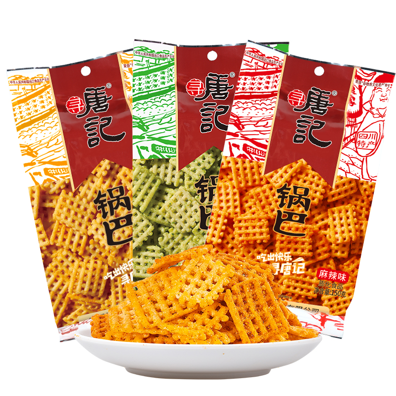 寻唐记麻辣锅巴袋装怀旧休闲食品四川特产办公室网红解馋小吃零食