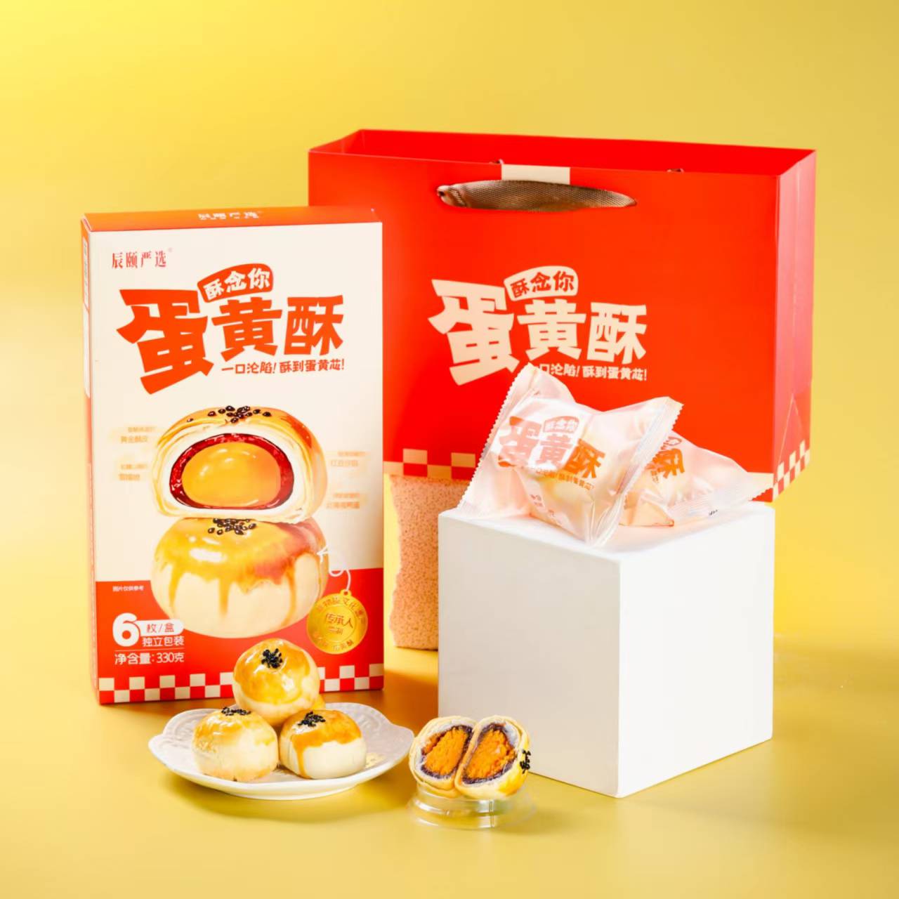 辰颐严选蛋黄酥念你网红软糯早餐办公室休闲小零下午茶点心糕点