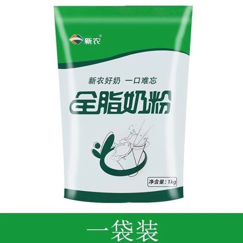 新农全脂新疆纯奶粉1KG公斤袋装中老年学生青少年新疆牧场奶源,咖啡/麦片/冲饮,全家营养奶粉,淘宝优惠券,粉丝福利购,淘宝优惠卷