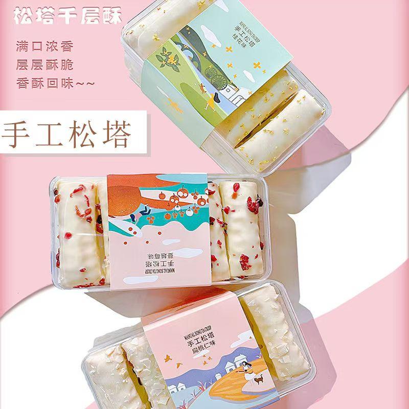 松塔千层酥饼158克盒装蔓越莓味玫瑰花桂花甜品糕点办公室零食