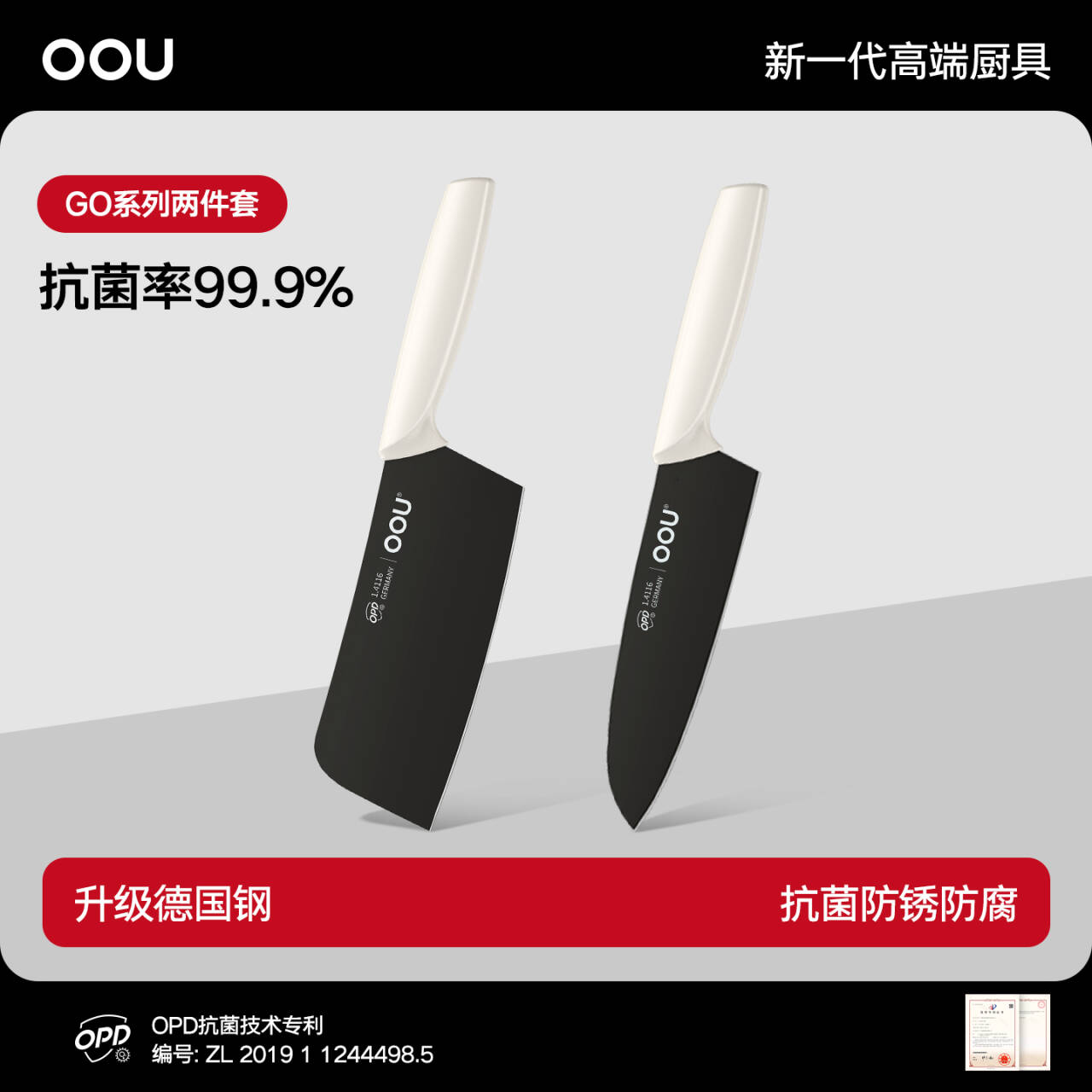 OOU家用多用果蔬刀具套装