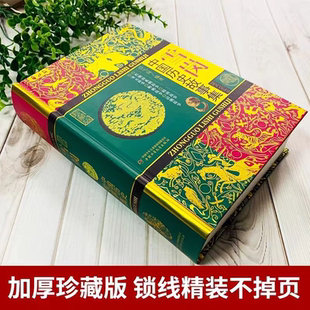 单本 包邮 全集新款 正版 新品 珍藏版 新版 全新雪岗·中国历史故事集