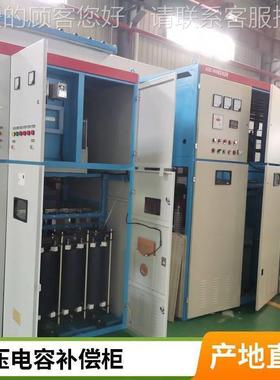 TBB-200kvvar+400kva默认项r+80ka高压无功电容r补0偿装置