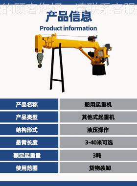 江苏船用1起重液机 码头BAJ-L5港口卸坐地式压起重货吊臂 船吊吨