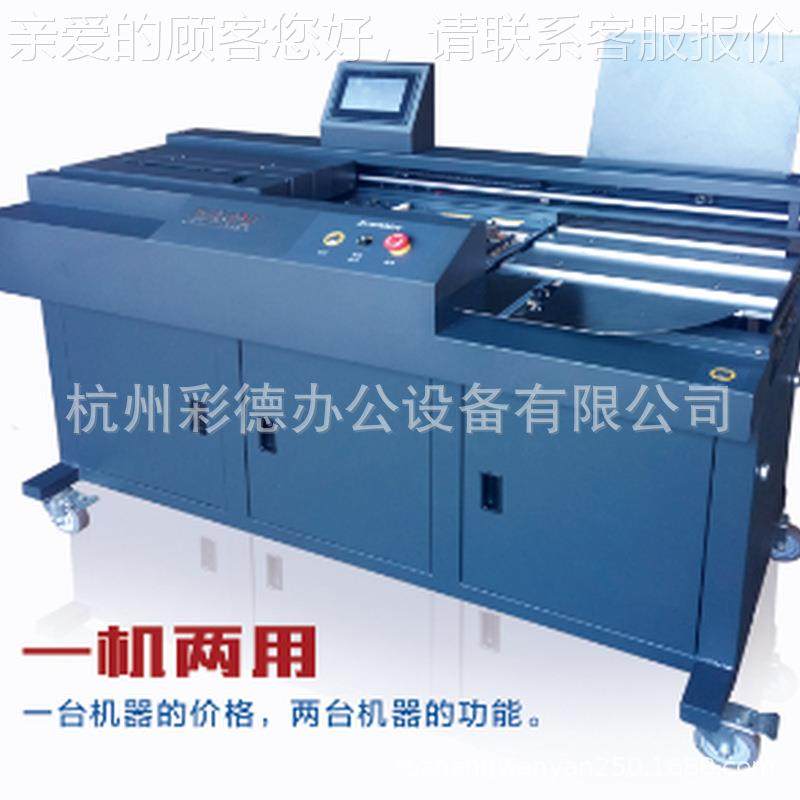 WD-4文60TCA3胶WD-460TC装单胶轮带侧胶带变频A3幅面标书书籍报论