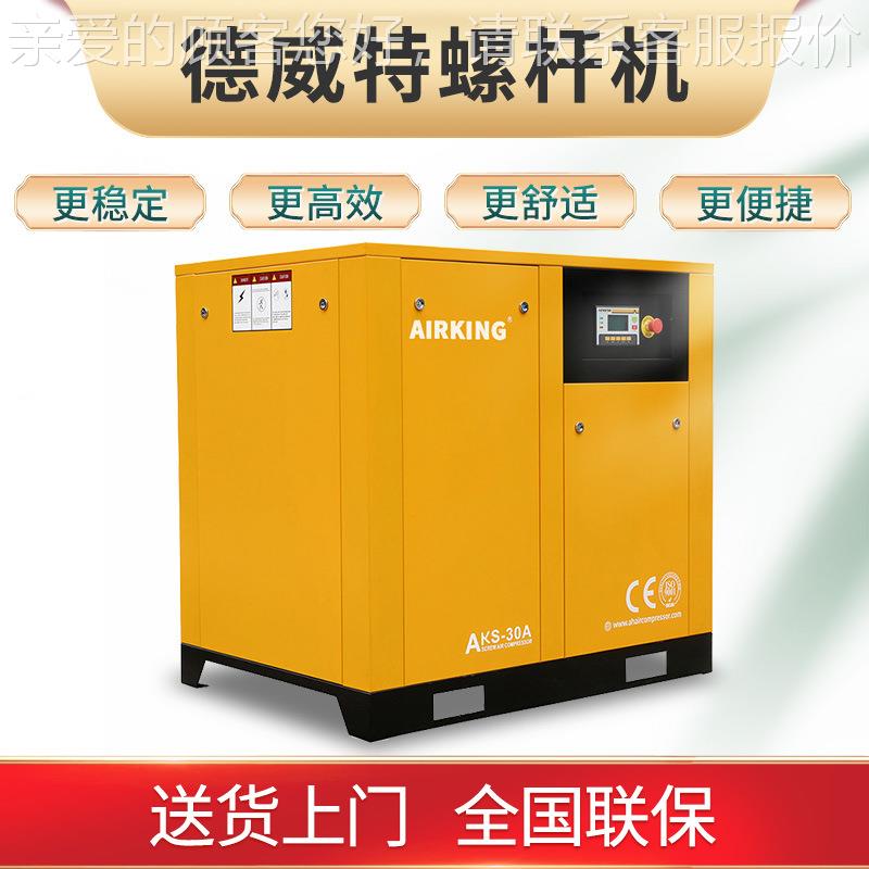 械KAHS/5.5hp永磁变频W螺杆式空压机工4业级小型设备压缩机机气泵