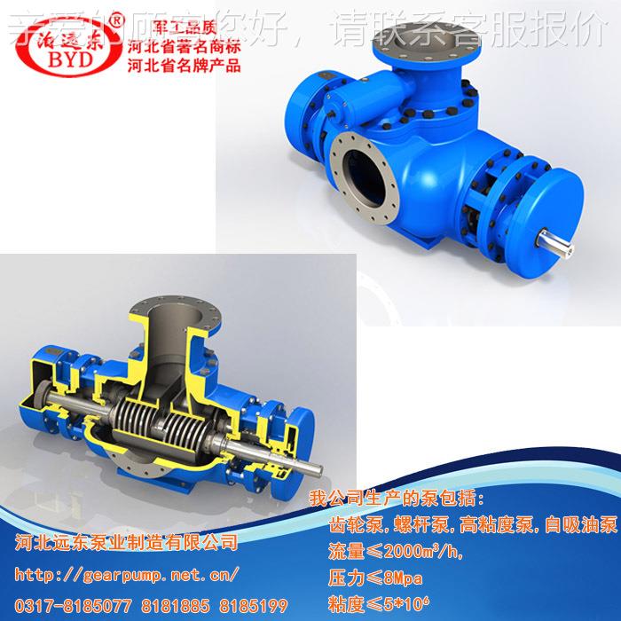 主机滑油压入/泵W41Z197K-481M1W73双螺杆泵.流量26Z.3m3h