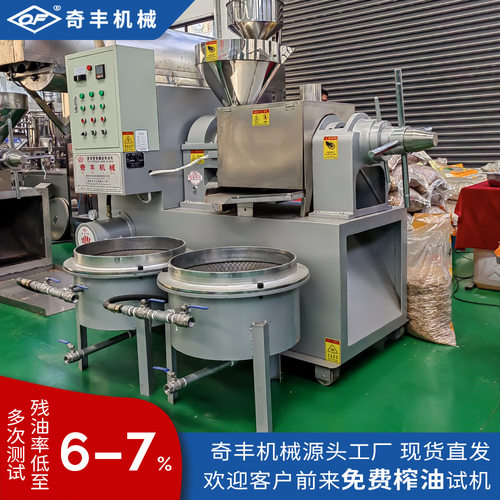 商用花生榨油机全自动熟榨油坊加工菜籽螺旋榨滤一体设备100型
