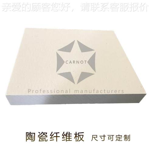 1700多温晶莫AIX来石纤维板耐铝高材料陶纤维隔热板瓷高含锆板