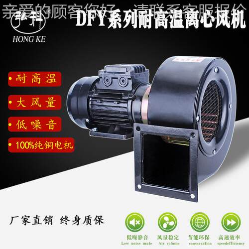 隔DFYW-5DFY-500W 100 00W多翼式离心风机 耐高温热3款小型耐高温