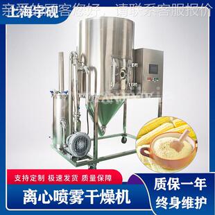 陶瓷偏硅g酸钾低墨烯温干燥Y 19塔lp高速离心喷雾干燥机实验 LPG