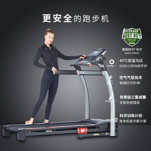 乔山（JOHNSON）家用跑步机电动可折叠减震多功能健身房T8S T-8S