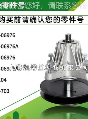 新款MENFXTD坪L42刀轴刀座总草成连刀器配件贝尔狼牌车06996