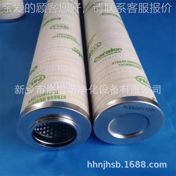 HC9600FDFHC6090DS8保安过滤器H水处理滤芯