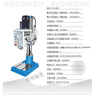 含钻税13% 式 浙立江0ZS 钻床 40A床ZS