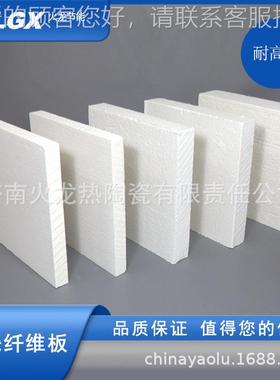 陶纤维毡瓷板硅 酸铝毡WZG、、板