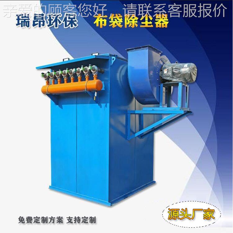 布中袋除尘器 粉尘器净化尘 车间ONF脉冲除尘 工业粉处理设备 央