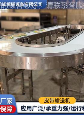皮食带挡INP输送机品输送带快递包裹分拣流水白色裙边板线爬坡输